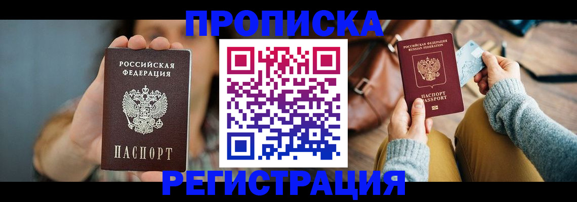 прописка иностранных граждан в Менделеевске