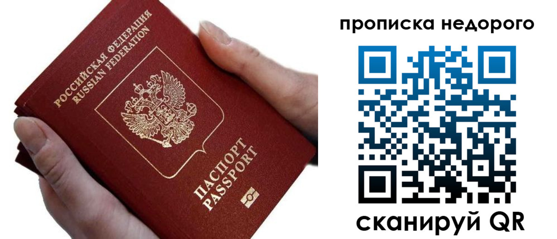 временная регистрация гарантия в Менделеевске