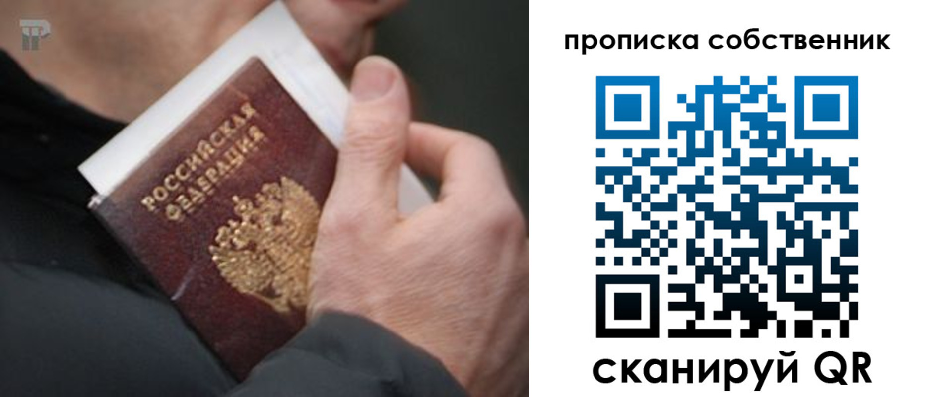 временная регистрация в квартире в Менделеевске