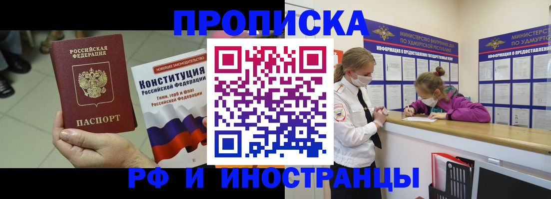 временная регистрация в Менделеевске