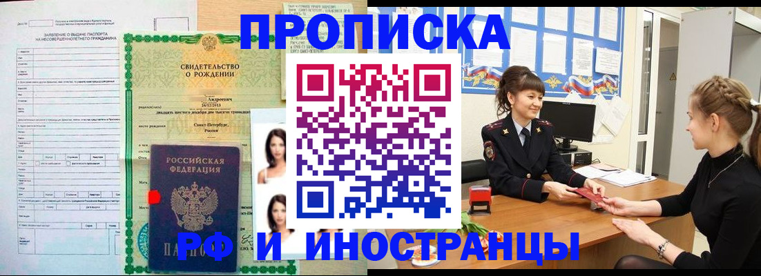 временная регистрация госуслуги в Менделеевске