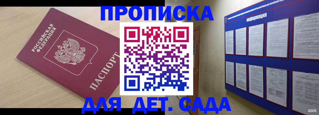 временная регистрация адрес в Менделеевске