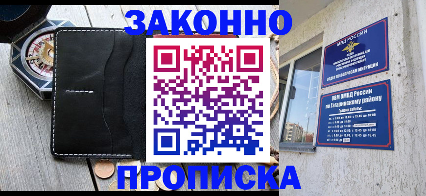 прописка иностранных граждан в Менделеевске
