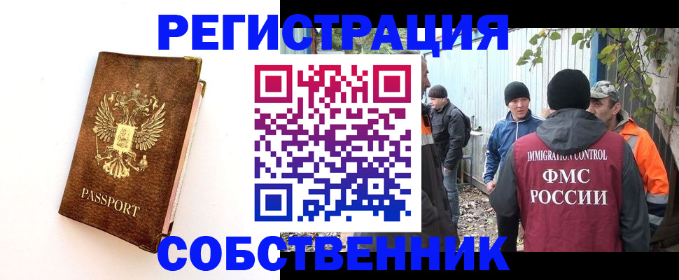 прописка в квартире в Менделеевске