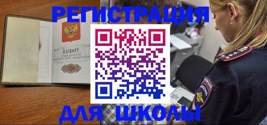 прописка для работы в Менделеевске