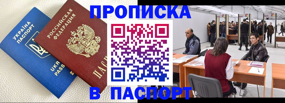 временная регистрация недорого в Менделеевске