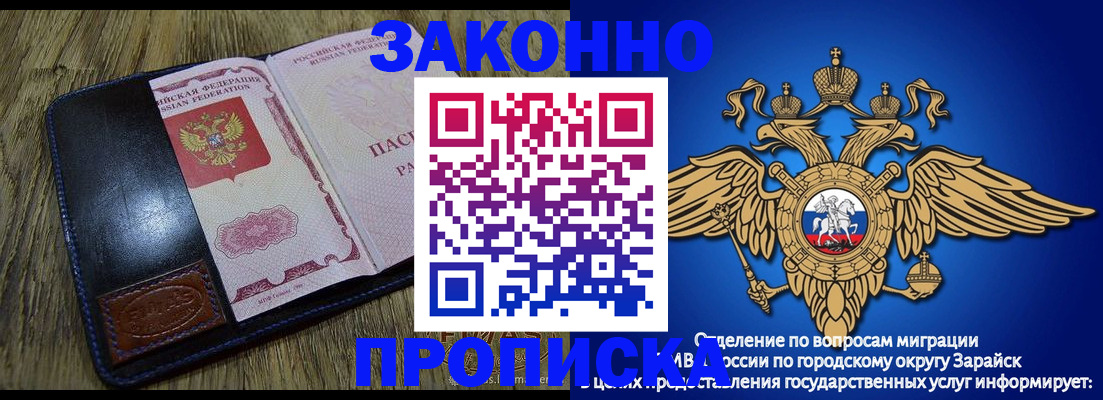 прописка в квартире в Менделеевске
